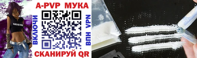Купить  Михайловка  APVP крисы CK 