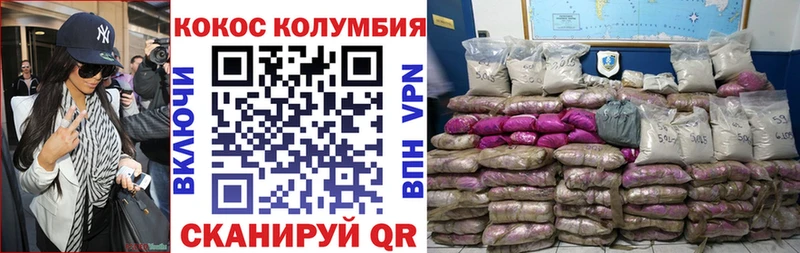 Кокаин VHQ Михайловка