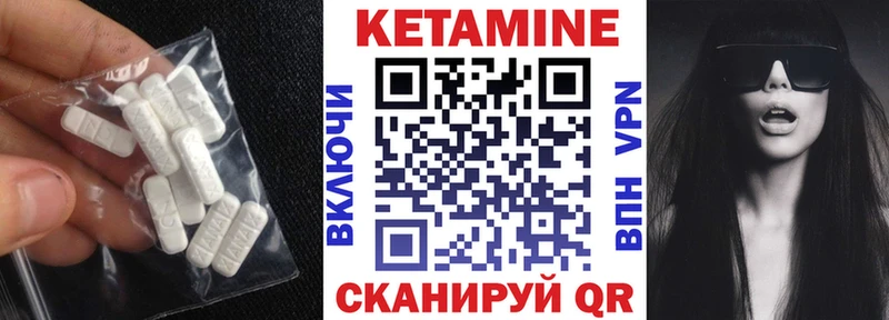 КЕТАМИН VHQ Михайловка