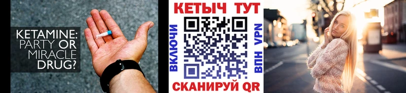 Купить  Михайловка  КЕТАМИН ketamine 