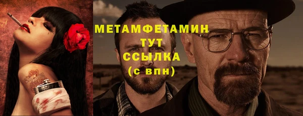 первитин Волоколамск