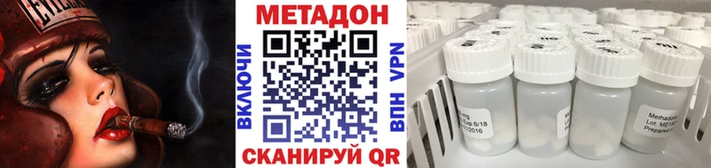 МЕТАДОН VHQ  Купить закладки  Михайловка 