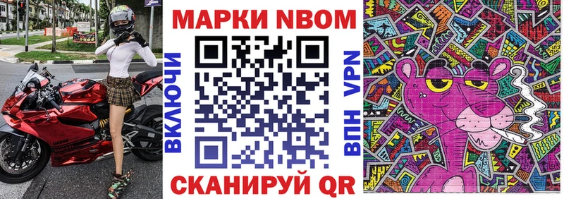 Купить где  Михайловка  Марки NBOMe 1500мкг 